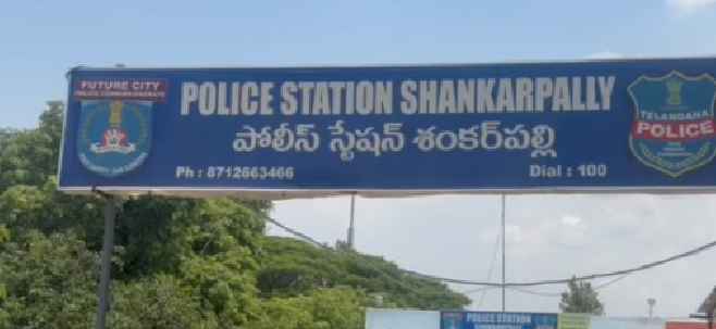 Shankarpally Police: వివాదంలో శంకర్‌పల్లి సీఐ, ఎస్ఐ.. యువతి సంచలన ఆరోపణలు