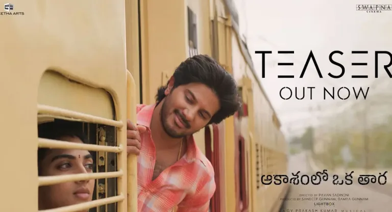 Dulquer Salmaan: "ఆకాశంలో ఒక తార"..మలయాళ హీరోకి హ్యాట్రిక్ దక్కేనా?
