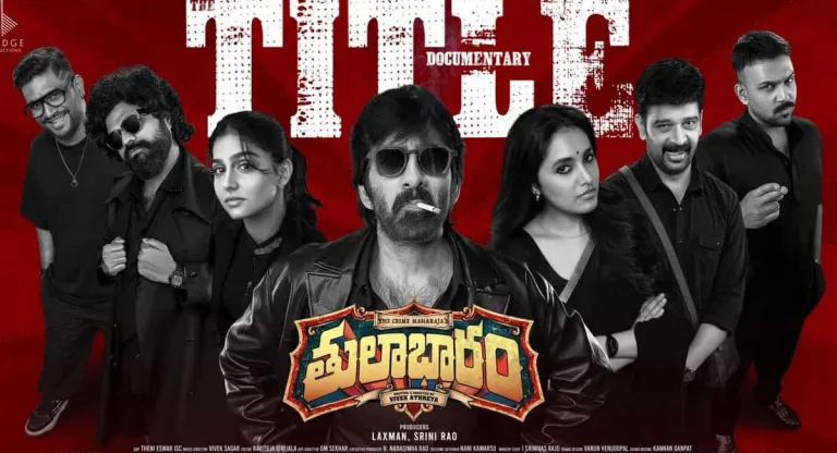 RT 78-Thulabharam: కొత్త జానర్‌లో రవితేజ 'తులాబారం' మొదలు..