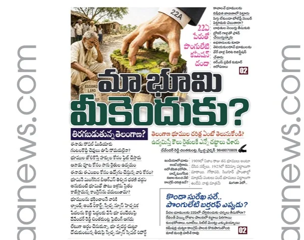 swechaanews monthly report: స్వేచ్ఛ న్యూస్ మంత్లీ రిపోర్ట్!