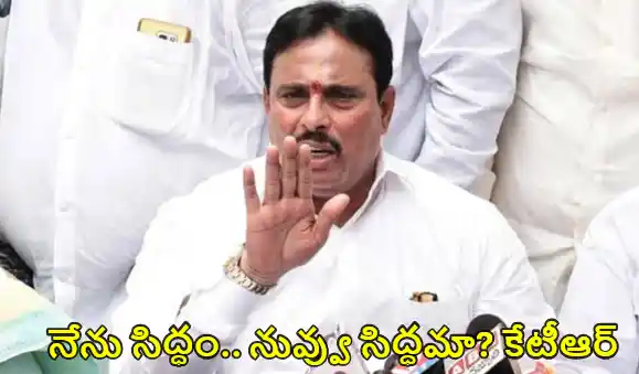 Congress : నేను రెడీ.. నువ్వు సిద్ధమా? కేటీఆర్కు దానం ఓపెన్ సవాల్