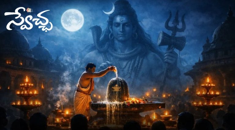 నేటి పంచాంగం - 26 అక్టోబర్ 2026 | ఆశ్వయుజ పౌర్ణమి & కార్తిక స్నానాల ప్రారంభం