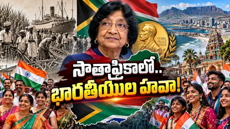 పేదరికం నుంచి నోబెల్ దాకా.. దక్షిణాఫ్రికాలో భారతీయుల కథేంటి?