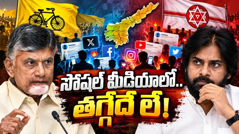 ఏపీ కూటమిలో క్రెడిట్ వార్.. సీట్ల సర్దుబాటు వేళ పవన్ కామెంట్లతో మంటలు!