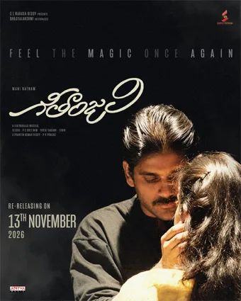 Nagarjuna: నవంబర్ 13న ‘గీతాంజలి’ రీ రిలీజ్..