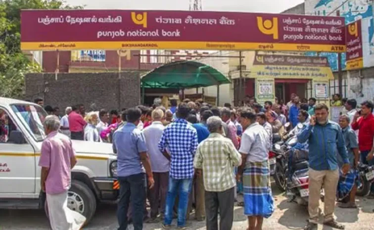 PNB Scam: పీఎన్‌బీలో రూ.35 కోట్ల స్కామ్.. మేనేజర్‌తో సహా ఐదుగురు ఉద్యోగులు సస్పెండ్!