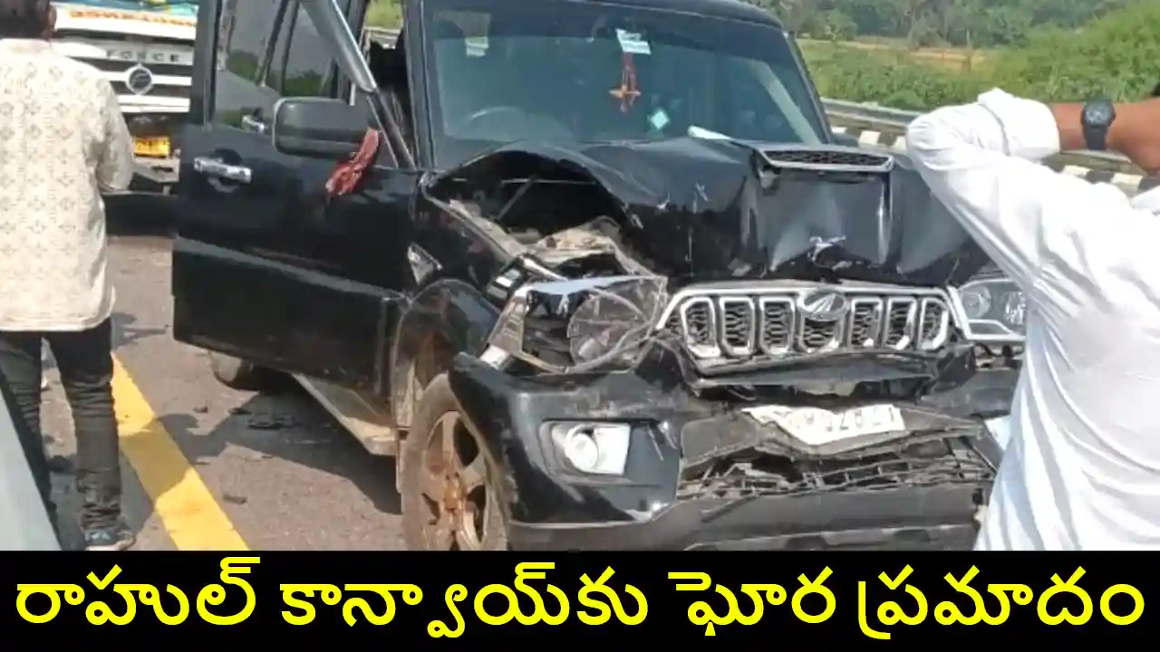 National : రాహల్ గాంధీ కాన్వాయ్‌కు ఘోర ప్రమాదం.. యూపీ పోలీస్ కీలక నిర్ణయం