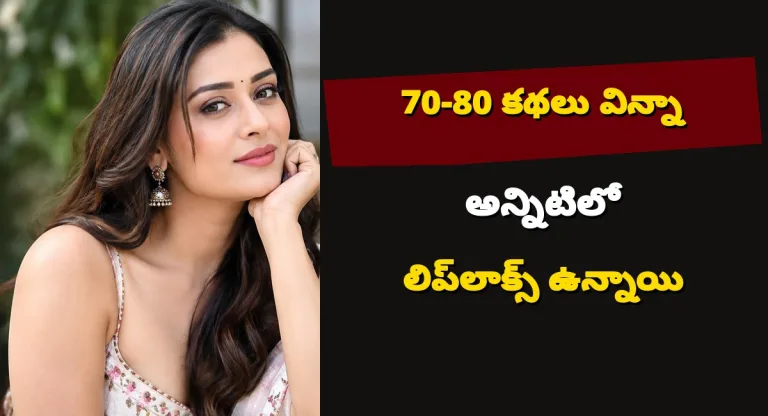 Payal Rajput: ఒక సినిమాలో ఒప్పుకుంటే అన్నీ అలాంటివే చేస్తానా?
