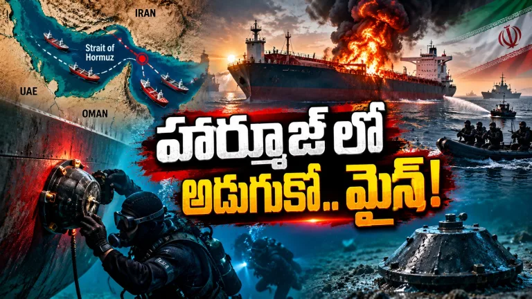 సముద్ర గర్భంలో సైలెంట్ అటాక్.. లింపెట్ మైన్లతో ఆయిల్ ట్యాంకర్‌పై దాడి!