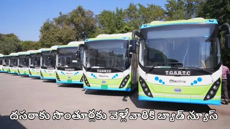 TGSRTC : దసరా ‘స్పెషల్’ బాదుడు.. 6 రోజులు అదనపు చార్జీల వసూళ్లు!