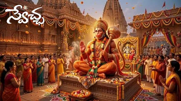 నేటి పంచాంగం - 31 అక్టోబర్ 2026 | కార్తిక కృష్ణ షష్ఠి