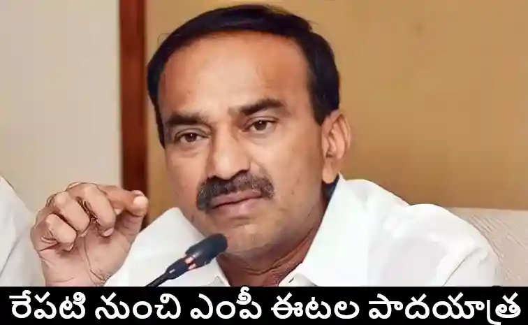 HYD : సర్కారుపై పోరుబాట.. రేపటి నుంచే ‘ఈటల’ పాదయాత్ర!