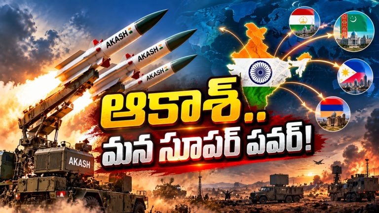 క్షిపణి మనదే.. ప్రపంచ మార్కెట్‌ మనదే.. భారత్‌ కొత్త వ్యూహం!