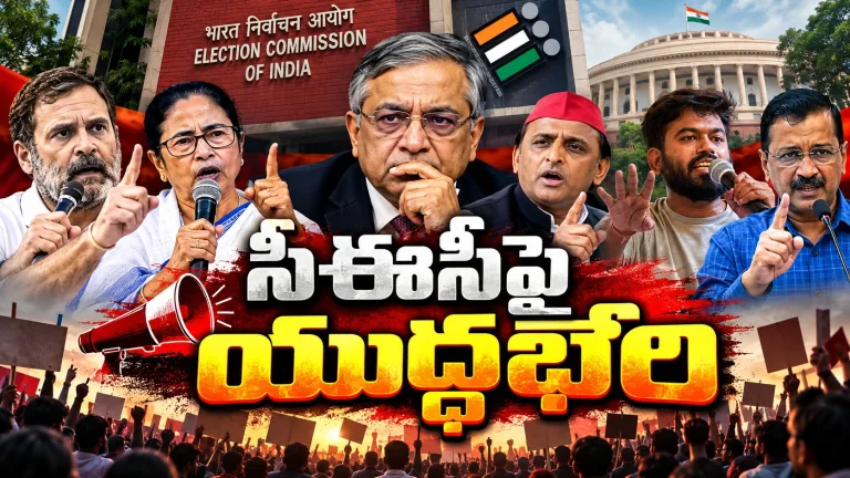 సీఈసీపై సమరభేరి!