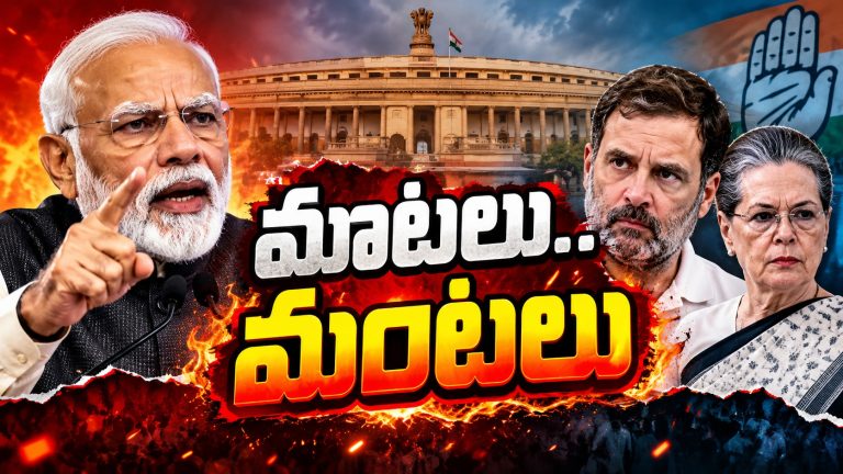 రాహుల్ గాంధీ ఓ.. ఫెయిల్డ్ ప్రొడక్ట్! కాంగ్రెస్‌పై మోదీ విమర్శల వర్షం