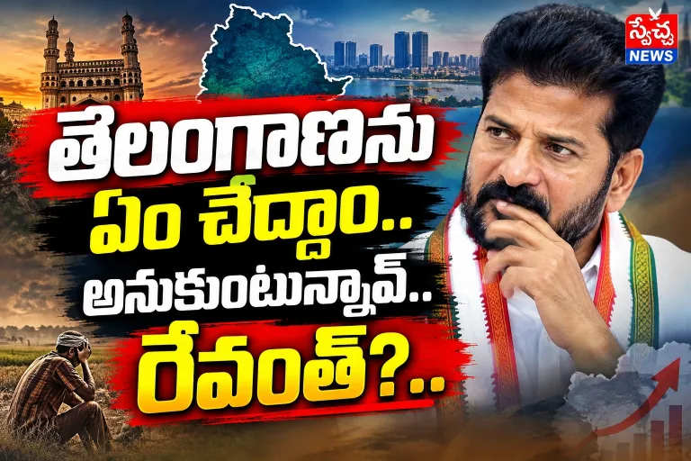 Telangana: తెలంగాణను ఏం చేద్దాం.. అనుకుంటున్నావ్.. రేవంత్?..