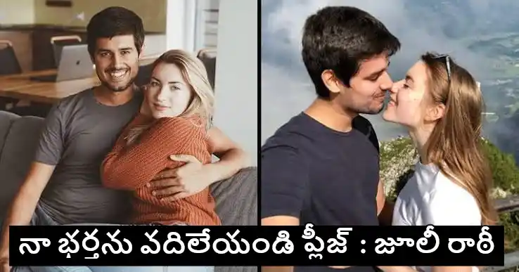 National : దయచేసి నా భర్తను విడిచిపెట్టండి : ధ్రువ్ రాఠీ భార్య