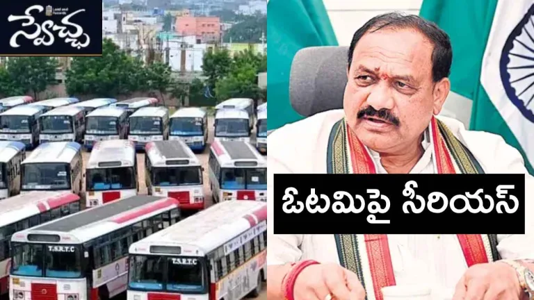 ఆర్టీసీ ఎన్నికల్లో ఓటమిపై మహేశ్ కుమార్ గౌడ్ సీరియస్.. ఎమ్మెల్యేల తీరుపై అసహనం