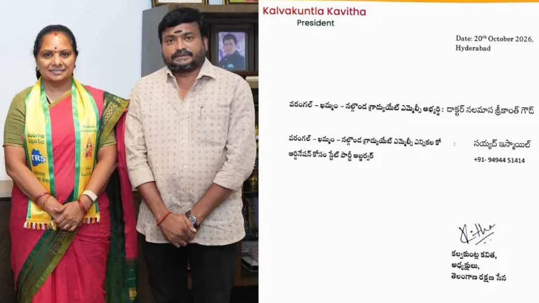 Kavitha: ఎన్నికల బరిలోకి టీఆర్ఎస్.. అభ్యర్థిని ప్రకటించిన కవిత