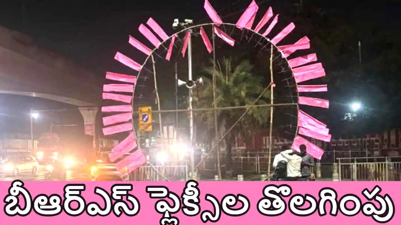 TG :ఫ్లెక్సీల చించివేత.. రేవంత్ రెడ్డికి బీఆర్ఎస్ ఫీవర్!