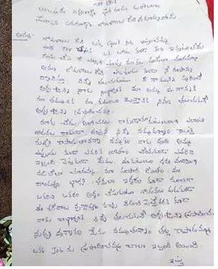 Viral : జోగులాంబ అమ్మవారి హుండీలో సంచలన లేఖ (వైరల్)