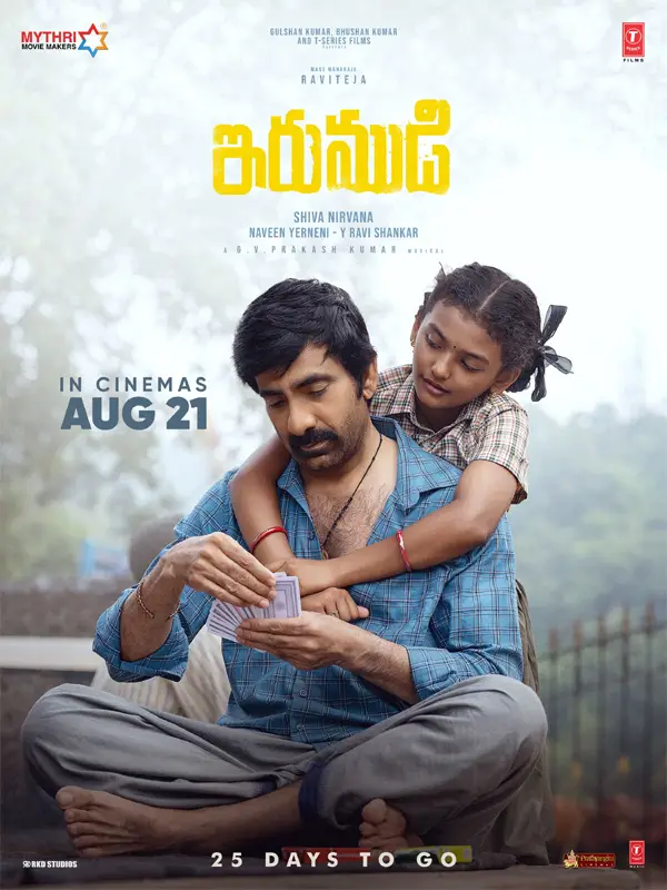 Official: ఇరుముడి విడుదల తేదీపై డబుల్ కన్ఫర్మేషన్ ఇచ్చిన రవితేజ