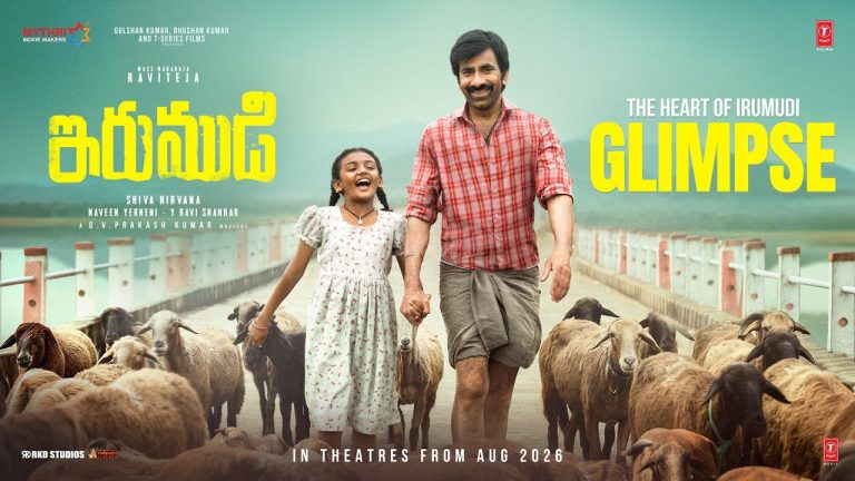 Ravi Teja: ఇరుముడి లో అయ్యప్ప భక్తిడిగానే కాదు, రక్తపాతం కూడా!