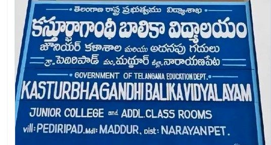 TG : గురుకుల విద్యార్థిని ఆత్మహత్య కేసులో షాకింగ్ నిజాలు!