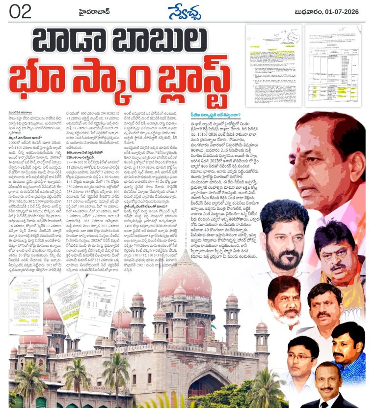 swechaanews-morning-edition-by-devender-reddy-p2-clip.jpg