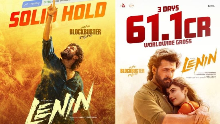 Akhil: దుమ్మురేపుతున్న ` లెనిన్‌`.. 3 రోజుల క‌లెక్ష‌న్స్ ఎంతంటే.?