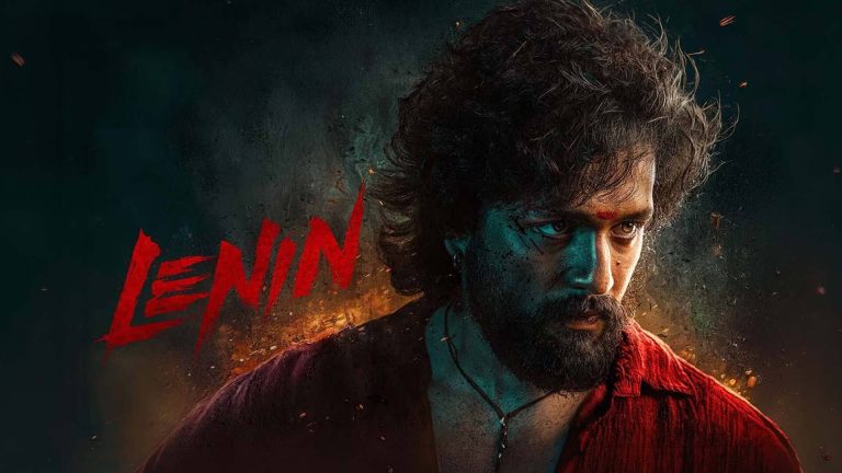 Lenin Movie: అఖిల్ మాస్ రాంపేజ్.. 10 రోజుల్లో లాభాలెంతంటే..?