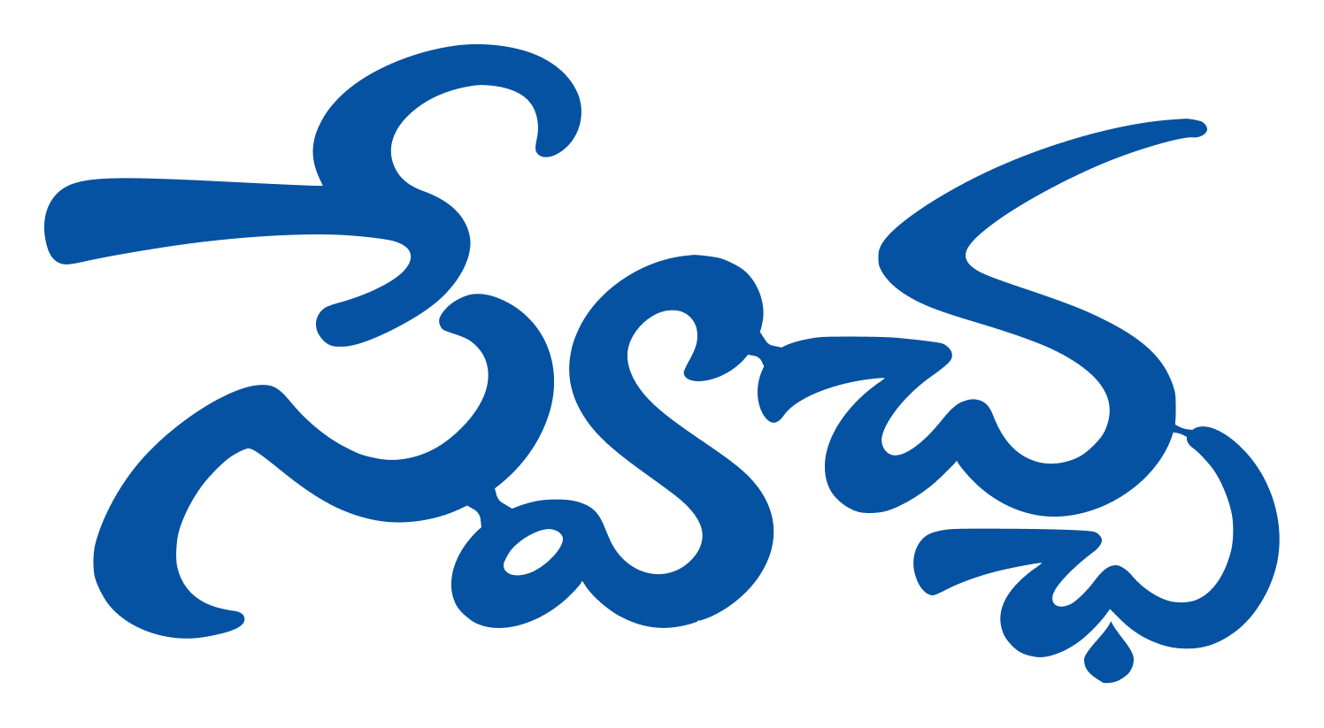 స్వేచ్ఛ