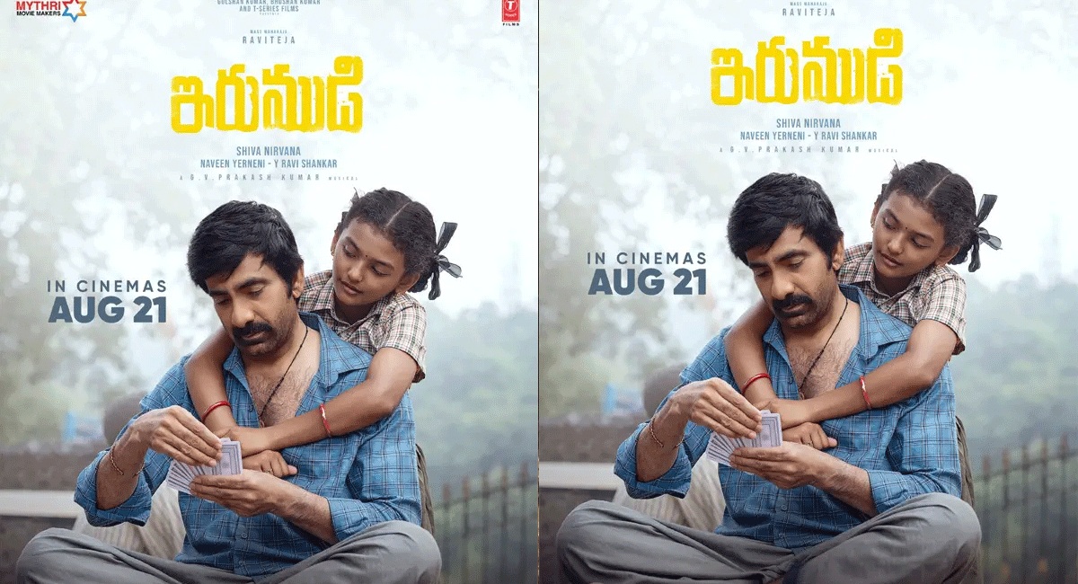 Official: ఇరుముడి విడుదల తేదీపై డబుల్ కన్‌ఫర్మేషన్ ఇచ్చిన రవితేజ