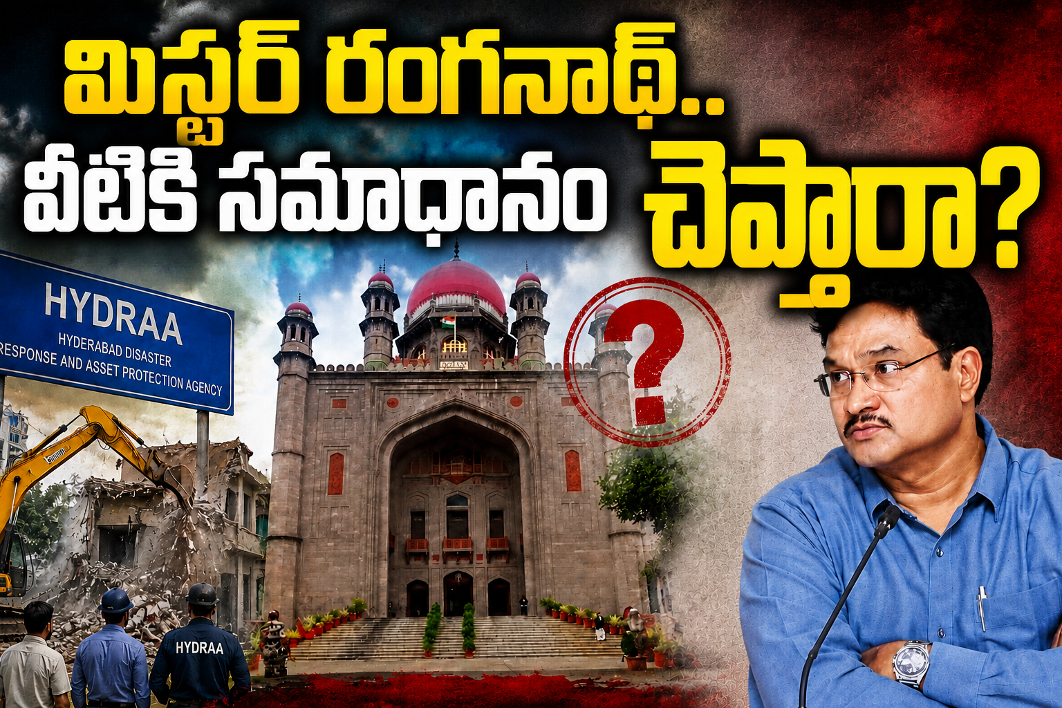 HYDRAA: మిస్టర్ రంగనాథ్.. వీటికి సమాధానం చెప్తారా?