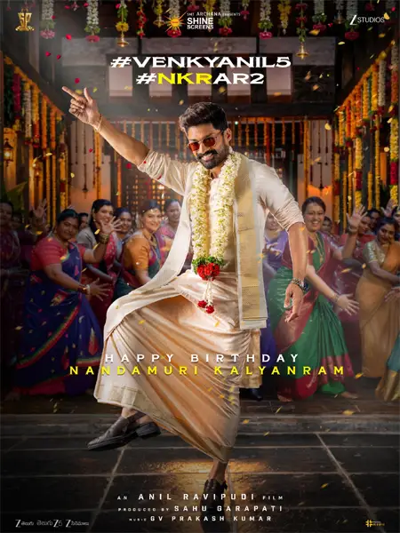 పంచెకట్టులో నందమూరి హీరో.. ఫస్ట్ లుక్ వదిలిన అనిల్ రావిపూడి!
