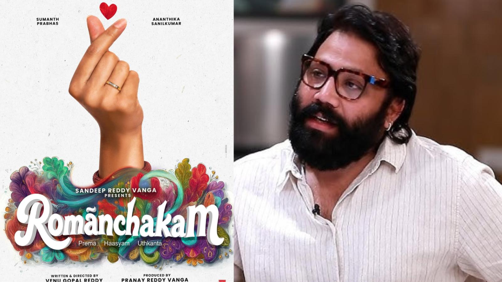 Romanchakam Glimpse: నిర్మాతగా సందీప్ రెడ్డి వంగా.. ఇలాంటి కథ నచ్చుతుందా?