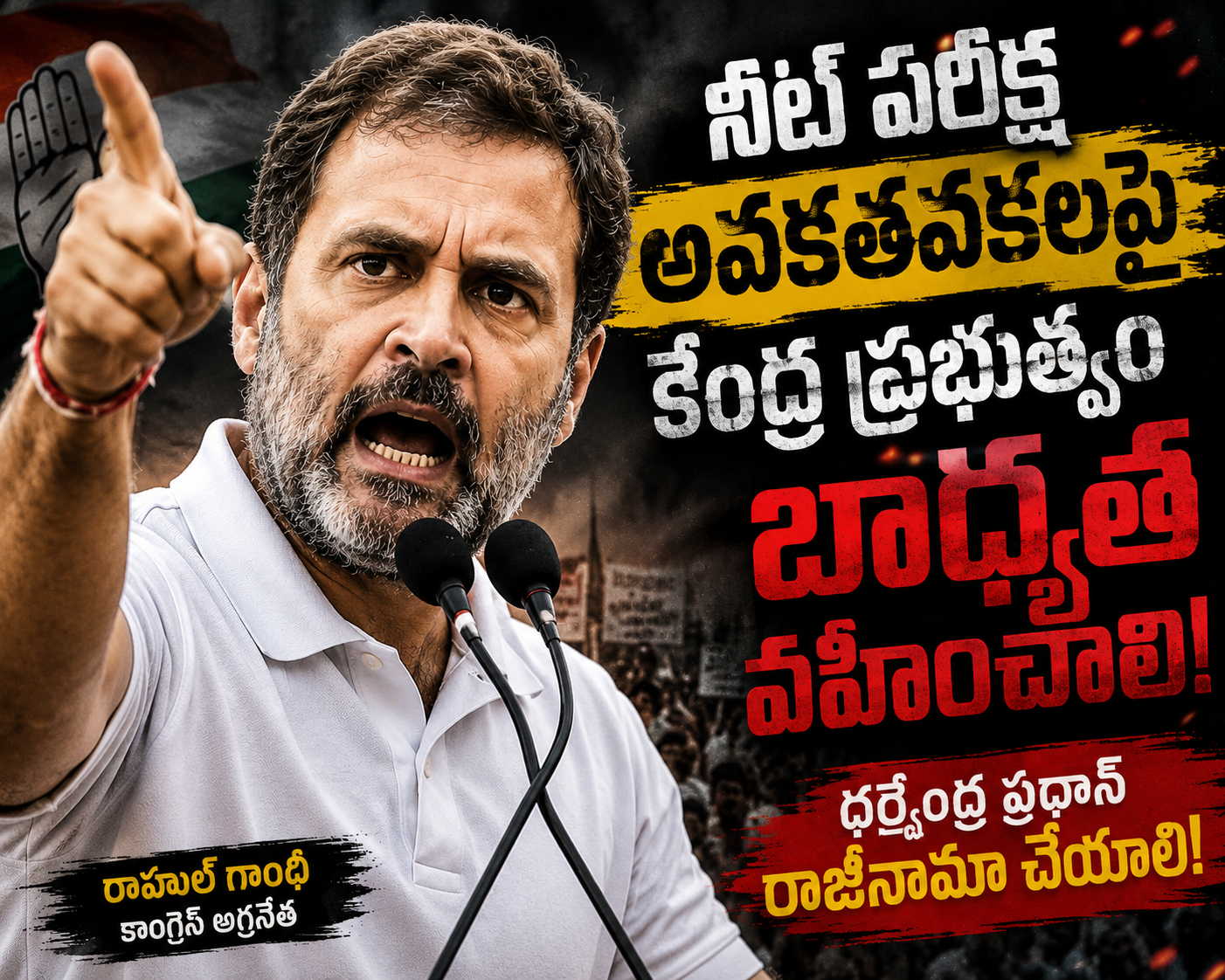 ఐ డోంట్ కేర్ అంటూ.. రాహుల్ టాప్‌గేర్