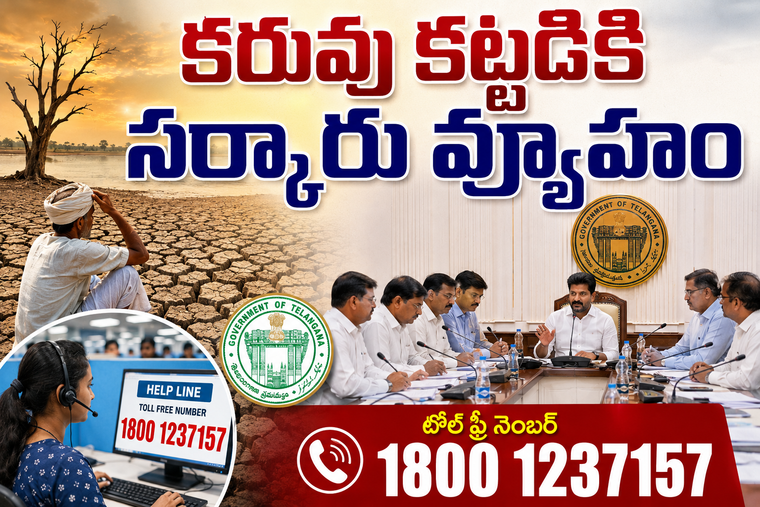 కరువు కట్టడికి సర్కారు వ్యూహం