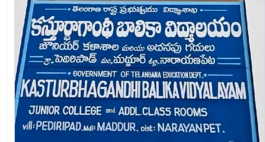 TG : గురుకుల విద్యార్థిని ఆత్మహత్య కేసులో షాకింగ్ నిజాలు!
