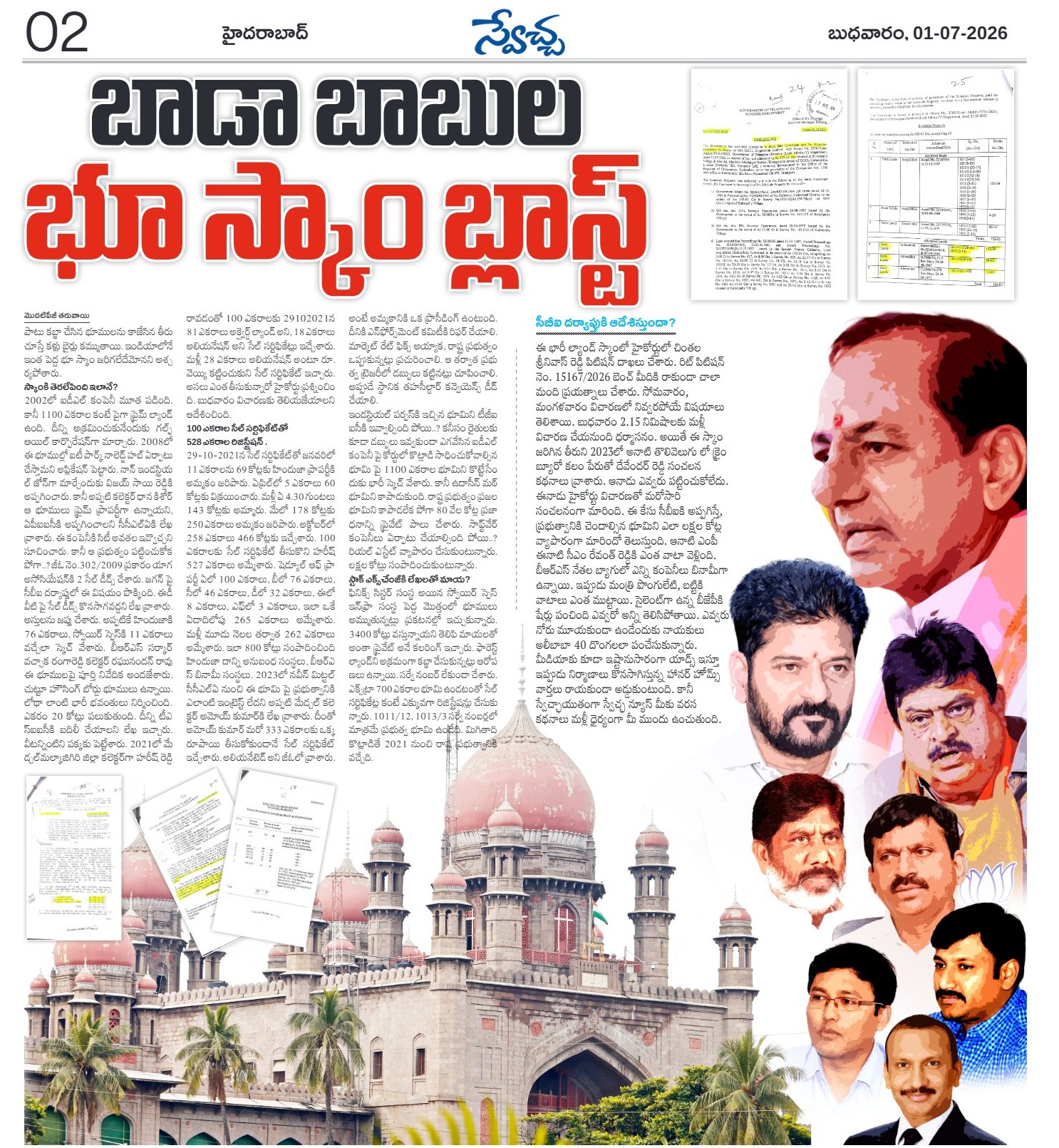 swechaanews-morning-edition-by-devender-reddy-p2-clip.jpg