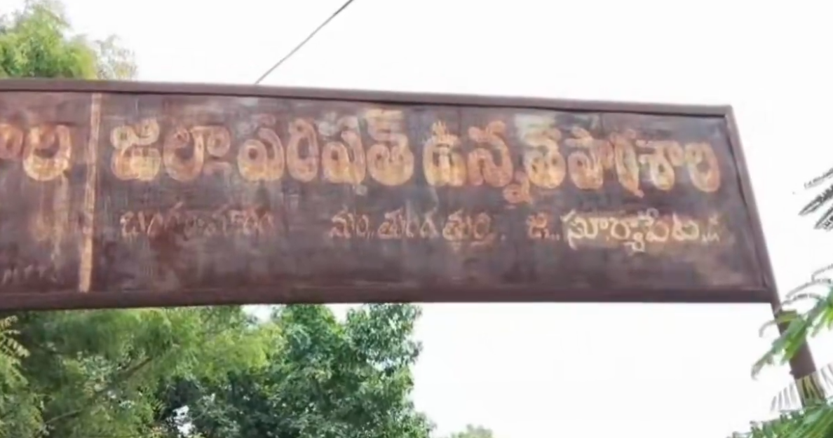 ఉపాధ్యాయుల మధ్య గొడవ.. విద్యార్థులందరికీ టీసీలు ఇచ్చేసిన హెచ్ఎం!