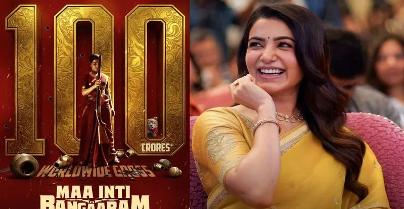 Samantha @ 100: "మా ఇంటి బంగారం" తో సమంత రేర్ రికార్డ్