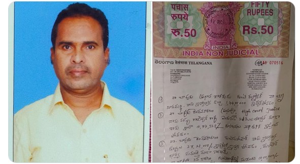 CRIME :  రిటైర్ట్ టీచర్ సూసైడ్.. ప్రభుత్వం, చిన్న బావమరిది, జడ్జి వీళ్లే కారణం?