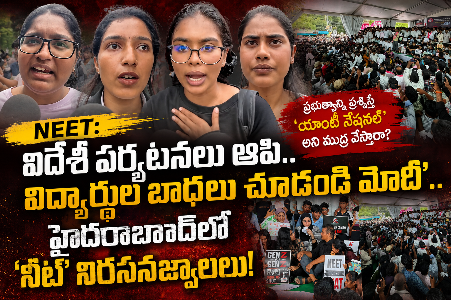 NEET: విదేశీ పర్యటనలు ఆపి.. విద్యార్థుల బాధలు చూడండి మోదీ’.. హైదరాబాద్లో 'నీట్' నిరసన జ్వాలలు!