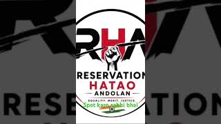 RHA : రిజర్వేషన్స్ హటావో.. డిజిటల్ వేదికగా మరో విప్లవం!