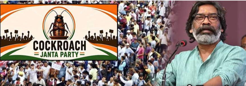Jharkhand: కాక్రోచ్ పార్టీ కొత్త డిమాండ్.. సీఎం సీటుకు ఎసరు!..