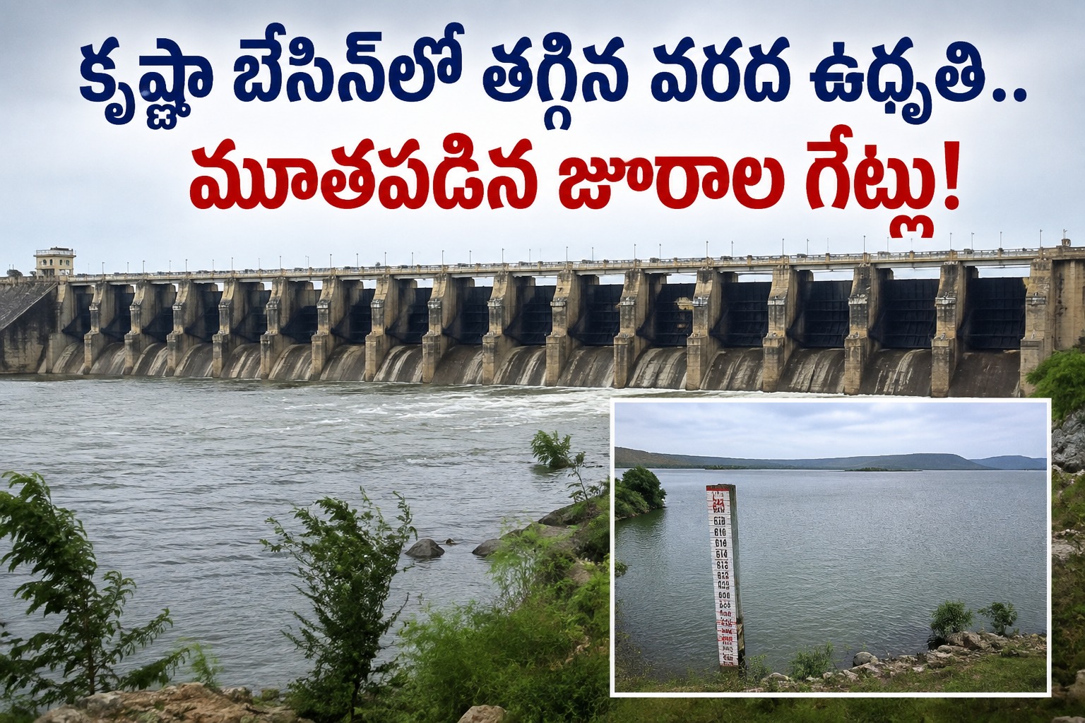 కృష్ణా బేసిన్లో తగ్గిన వరద ఉధృతి.. మూతపడిన జూరాల గేట్లు!