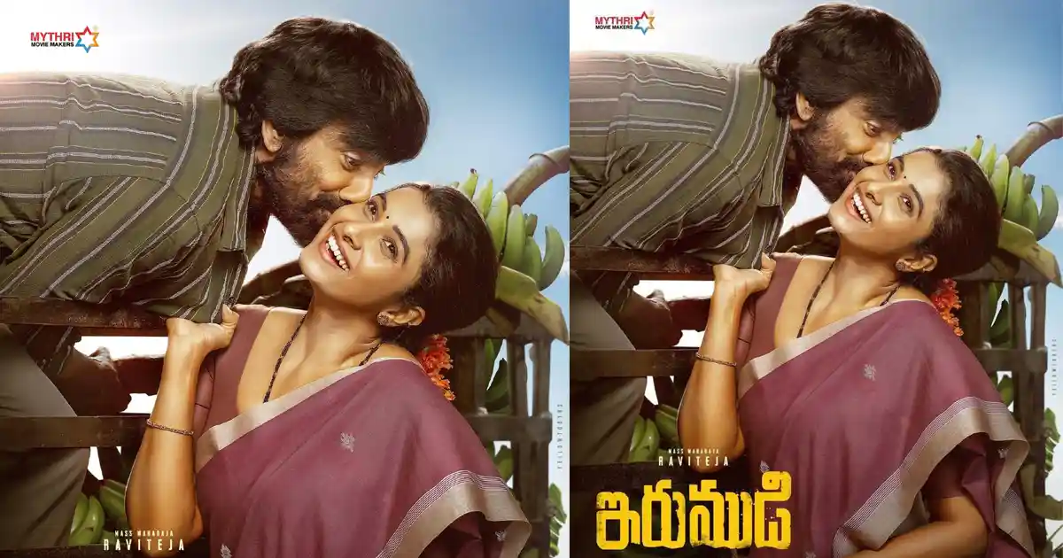 Ravi Teja: ‘ఇరుముడి’ తో ప్రయోగం..వర్కౌట్ అయితే అలాంటి కథలకి నో!