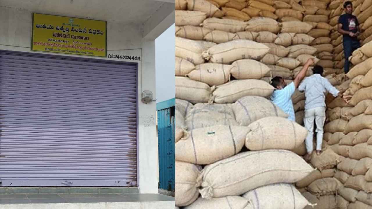 Ration Rice Mafia: రేషన్ ‘బినామీ’ దందా.. పేదల బియ్యం పెద్దల జేబుల్లోకి! జోగుళాంబ గద్వాల జిల్లాలో గాడి తప్పిన ప్రజా పంపిణీ వ్యవస్థ