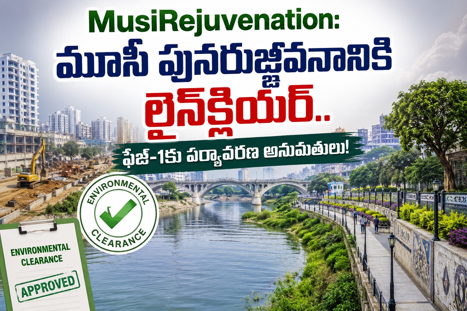 MusiRejuvenation: మూసీ పునరుజ్జీవనానికి లైన్క్లియర్.. ఫేజ్-1కు పర్యావరణ అనుమతులు!